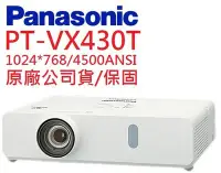 在飛比找Yahoo!奇摩拍賣優惠-Panasonic PT-VX430T投影機(即時通優惠報價