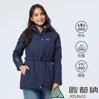 在飛比找momo購物網優惠-【ATUNAS 歐都納】女款樂遊休閒GORE-TEX+羽絨兩