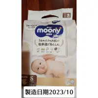 在飛比找蝦皮購物優惠-Moony黏貼型紙尿布 S號，全新未拆