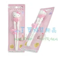 在飛比找Yahoo!奇摩拍賣優惠-Hello Kitty 凱蒂貓 3D立體學習筷 §小豆芽§ 