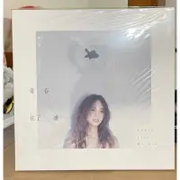 在飛比找蝦皮購物優惠-楊丞琳 《青春住了誰》 限量 CD