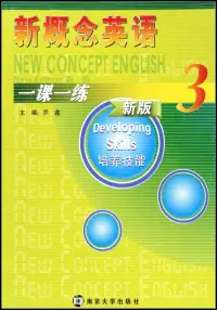 在飛比找博客來優惠-新概念英語一課一練.3(新版)