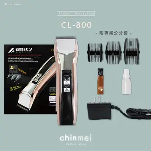 ／ᴄʜɪɴᴍᴇɪ／Amity電剪-CL800TA 電推 電剪 理髮器 公分套 日立 雅娜蒂 CL800 晴美髮品