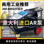 進口AR泵工業高壓清洗機全自動高壓強力洗地商用380V洗車機