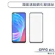 OPPO Reno 8 5G 霧面滿版鋼化玻璃貼 保護貼 防指紋 保護膜 鋼化膜 9H鋼化玻璃 玻璃膜 霧面保護貼