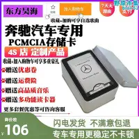 在飛比找Yahoo!奇摩拍賣優惠-pcmcia記憶卡cf高音質車用e300e200s350gl