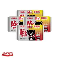 在飛比找momo購物網優惠-【小本熊】暖暖貼40入組