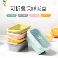 在飛比找蝦皮購物優惠-【優選】矽膠折疊飯盒食品級微波爐加熱午餐盒工廠直銷爆款批發膠