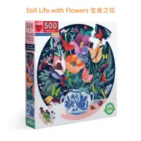 在飛比找momo購物網優惠-【eeBoo】500 Piece Puzzle 500片圓形