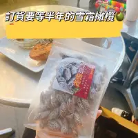 在飛比找蝦皮購物優惠-熱銷現貨💕金門名產 雪霜橄欖 200g橄欖 雪霜橄欖條 團購