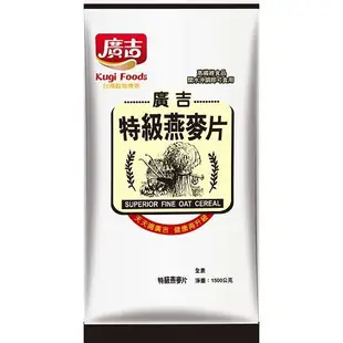廣吉澳洲特級燕麥片1.5KG【愛買】