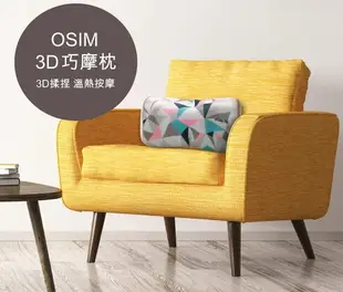 OSIM uCozy 3D 巧摩枕 OS-288 黑色