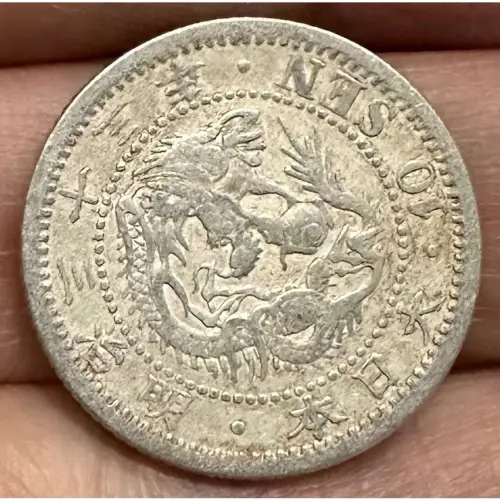 明治三年龍銀的價格推薦- 2025年07月|飛比價格