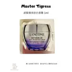 現貨 蘭蔻 LANCOME 超緊顏多肽抗痕霜 1ML 試用包 新版的超緊顏白金淡斑霜 輕盈易吸收