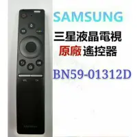 在飛比找Yahoo!奇摩拍賣優惠-SAMSUNG 三星液晶電視BN59-01312D BN59