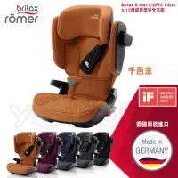 在飛比找PChome商店街優惠-【特斯拉指定款】Britax Kidfix i-Size 3