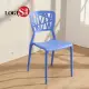 【LOGIS】LOGIS邏爵- 創意鏤空塑膠餐椅(工作椅 休閒椅 書桌椅 北歐風)