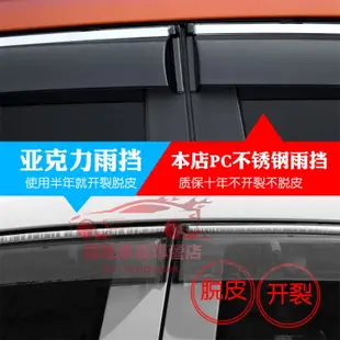 福斯晴雨擋GOlf Tiguan TOuran POlo Sharan t-cross不鏽鋼晴雨窗 專車適用 車窗擋雨板