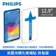 【Philips 飛利浦】2022年 第6代 12.9吋 iPad Pro 12 抗藍光鋼化玻璃秒貼 DLK3305/96(適用iPad Pro 12 6th)