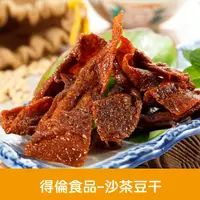 在飛比找蝦皮購物優惠-【官方直營】得倫食品一片珍情【逗豆干系列 】