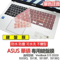 在飛比找蝦皮購物優惠-ASUS VivoBook S15 S533J S533JQ