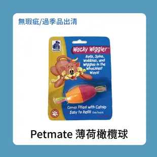 【Petmate】NG寵物玩具 毛寵世代 瑕疵玩具 貓狗玩具