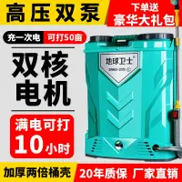 在飛比找蝦皮商城精選優惠-免運 農用噴霧機 電動噴霧機 新款雙泵高壓電動噴霧器農用全自