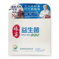 在飛比找PChome24h購物優惠-【娘家】益生菌NTU101乳酸菌 2g*60包/盒