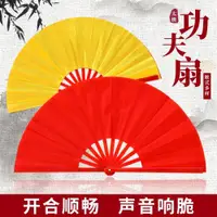 在飛比找ETMall東森購物網優惠-太極扇功夫扇子響扇紅色竹骨塑料骨武術表演扇雙面扇兒童舞蹈耐用