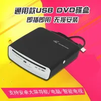 在飛比找樂天市場購物網優惠-CD播放機 DVD播放器 家用 車載安卓大屏機導航儀CD D