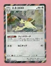 POKEMON JAPANESE FOIL CARD