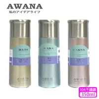 在飛比找PChome24h購物優惠-【AWANA】304不鏽鋼休閒保溫杯(350ml)