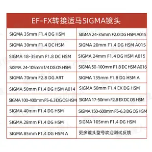 Altson 奧特遜 EF-FX 轉接環 Canon 佳能 EF EF-S 鏡頭 轉 Fuji 富士 X 數位達人