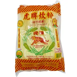 @台灣生活百貨@虎牌米粉300G 新竹名產 米粉 炊粉品質優良 臺灣 不含漂白劑,防腐劑煮湯乾炒