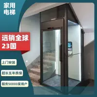 在飛比找蝦皮購物優惠-[購買+L:xiaoyaomaoyi]家用電梯二層三層四五六