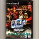 PS2原版片 信長之野望 Online 飛龍之章 純日版全新品 台中星光電玩