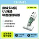 【奇美CHIMEI】無線多功能UV除蹣吸塵器輕裝版 VC-HB4LAM 公司貨 保固一年
