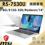 【商務採購網】MODERN 14 C7M-052TW✦14吋 MSI微星 商務 簡報 文書 筆電