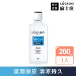 【LUCIDO倫士度】頭皮保養液200ML(頭皮護理)