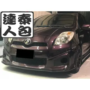 『泰包達人』Toyota Yaris 小鴨 泰國 RS TRD 大包 改裝 前保桿 後保桿 側裙 定風翼 下巴