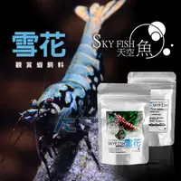 在飛比找蝦皮購物優惠-【AC草影】SKYFISH 天空魚 雪花飼料（50g）【一組