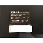 台灣飛利浦 55PFH5250/96邏輯板 PHILIPS 拆機良品 畫質粗糙 缺色 油畫 偏色 對策 另售排線FFC