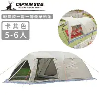 在飛比找環球Online優惠-【日本CAPTAIN STAG】經典款一房一廳豪華帳篷5-6