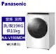 Panasonic 松下 滾筒洗衣機 智能聯網系列 變頻溫水 洗/脫19kg 烘11kg (NA-V190MDH-W)
