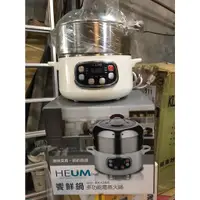 在飛比找蝦皮購物優惠-🌟福利品家電🌟韓國HEUM饗鮮多功能電蒸火鍋