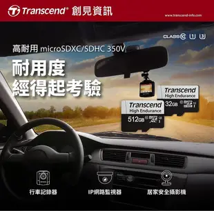 Transcend 創見 【128GB / 256GB】記憶卡 UHS-1 microSD USD350V