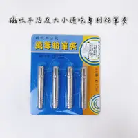 在飛比找蝦皮購物優惠-【品華選物】頂鶴 H090-1 磁性粉筆夾 不銹鋼 4支入 