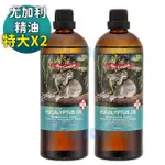 【澳維花園 AUSGARDEN】頂級藍膠尤加利精油200MLX2入(特大優惠兩入組)