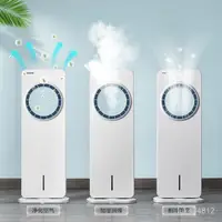 在飛比找蝦皮購物優惠-220V空調扇 製冷風扇 無葉式加水加冰冷風機家 用宿舍夏天