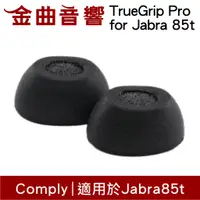 在飛比找蝦皮商城優惠-Comply TrueGrip Pro for Jabra 